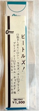 Japan Box OBI strips