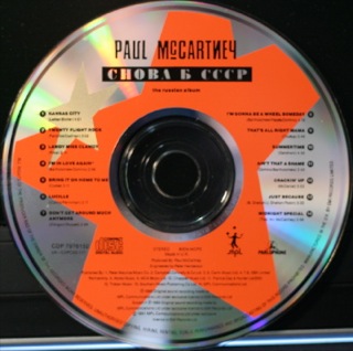 Label Variations Part Three – Versions of McCartney's Choba B CCCP